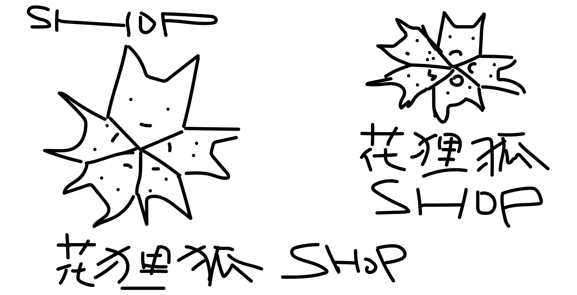 花狸狐SHOP-草稿