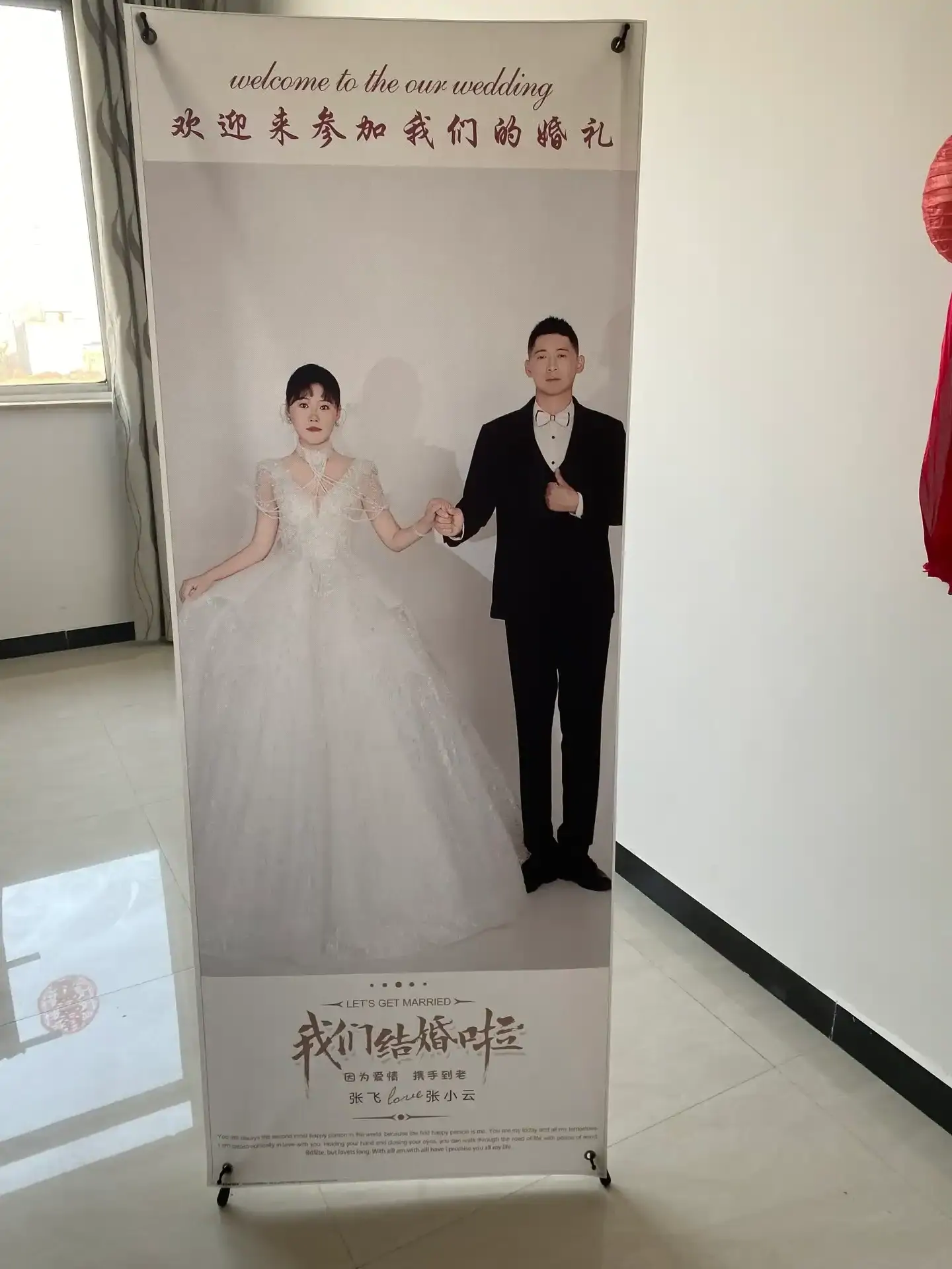 新婚快乐·张飞&张晓云