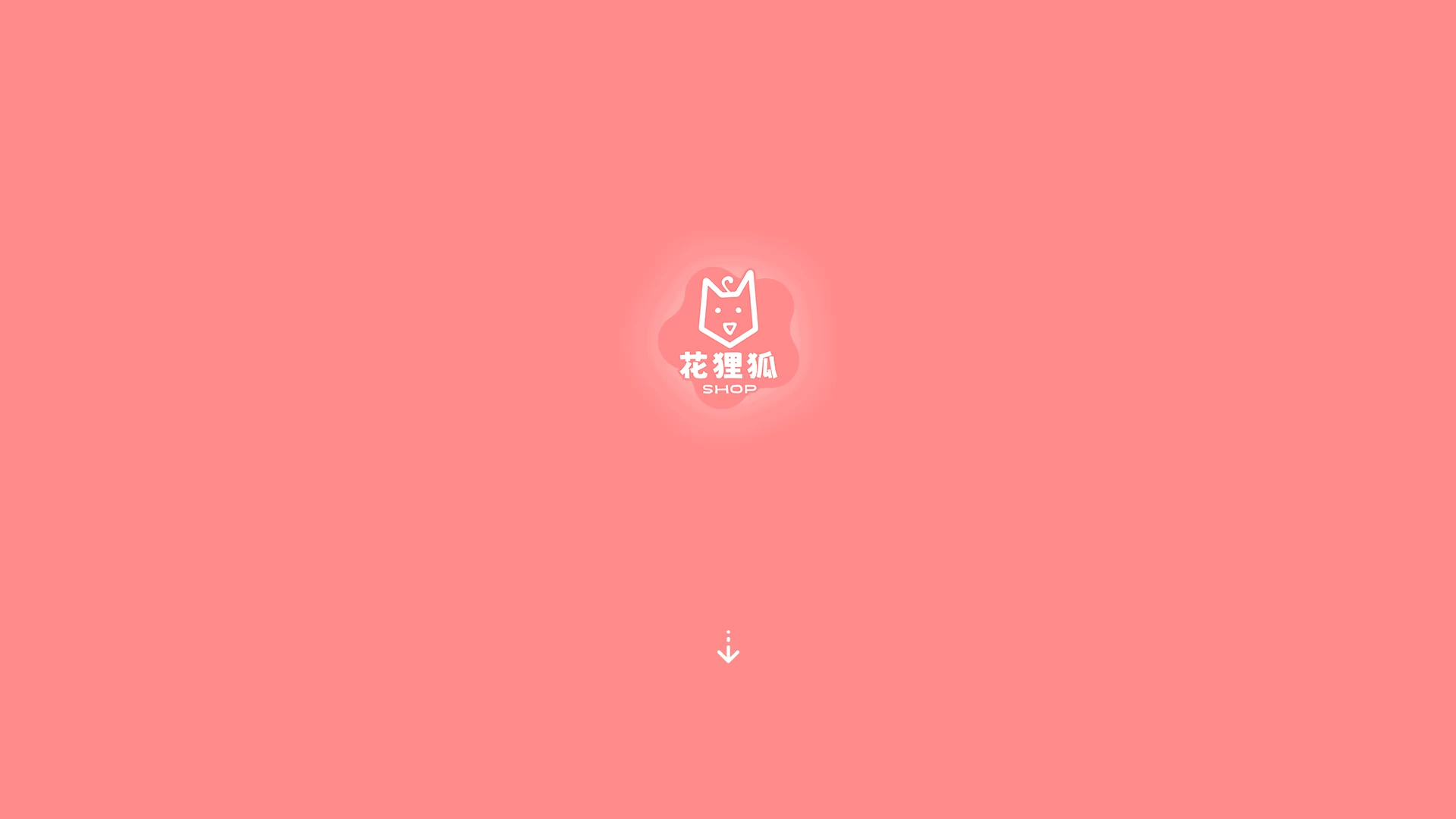 花狸狐SHOP·商店-承接页✨